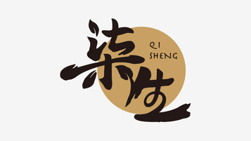 柒生食品品牌LOGO設計