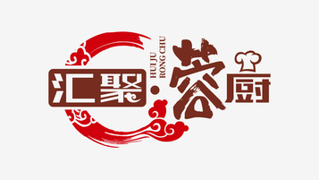 四川匯聚?蓉廚食品有限公司LOGO設計