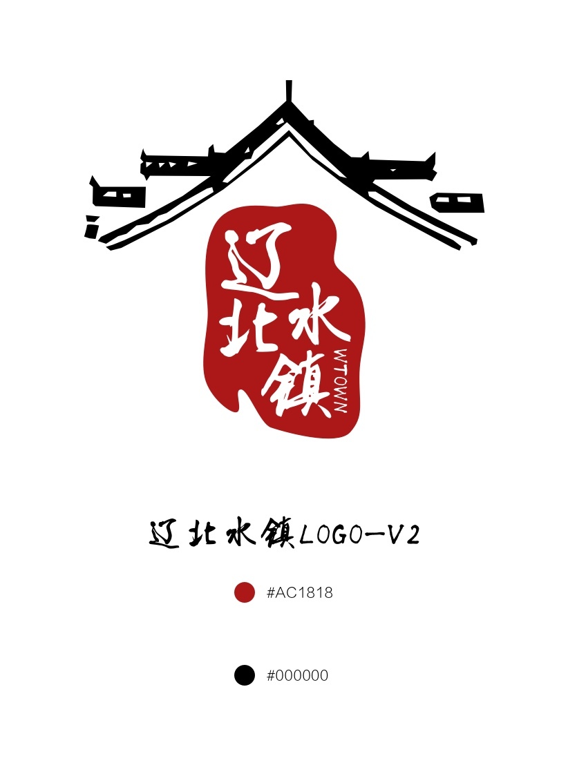 辽北水镇LOGO设计图4