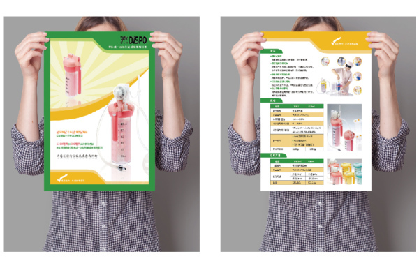 日本驻北京小池医疗器械服务商海报设计