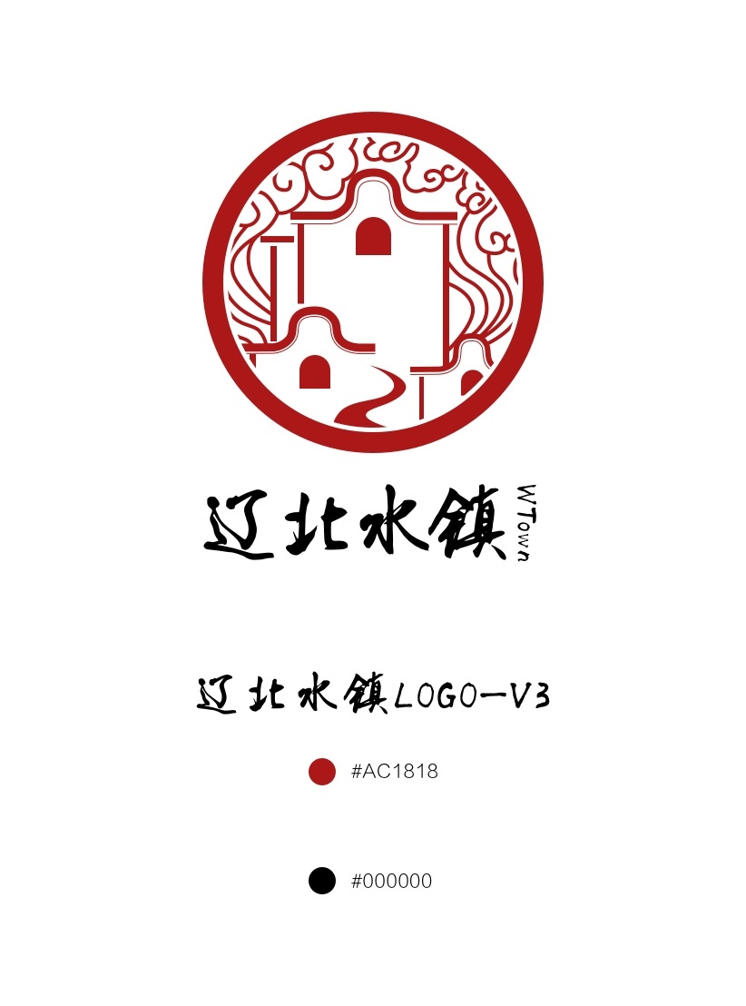 辽北水镇LOGO设计图5