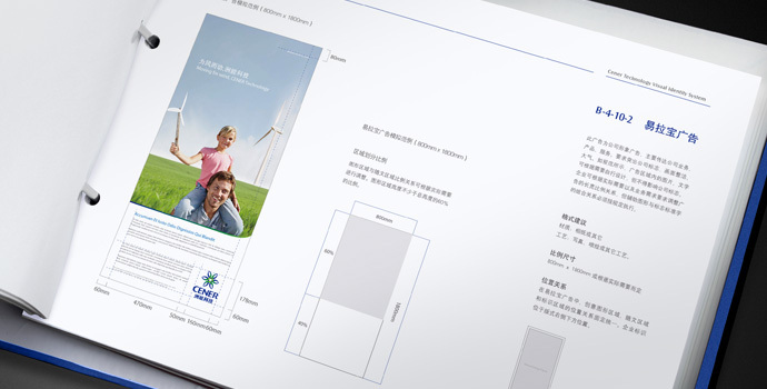 洲能科技品牌全案設計圖6