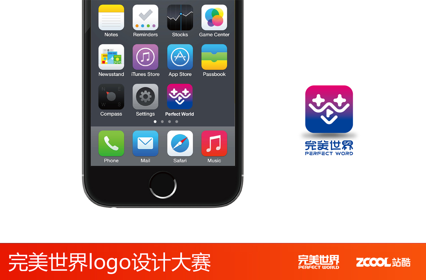 完美世界logo设计和vi设计图50