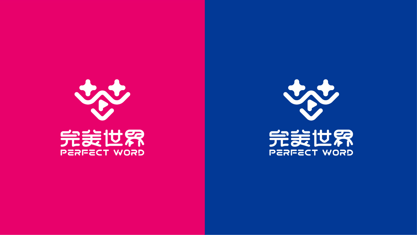 完美世界logo设计和vi设计图7