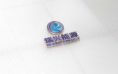 瑞兴能源logo设计方案