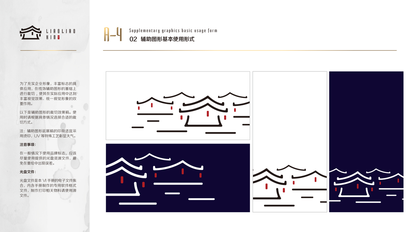 了了心VI設(shè)計(jì)中標(biāo)圖19