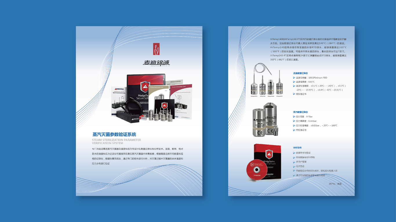 麥迪錦誠醫(yī)療品牌廣告單頁設(shè)計中標圖0