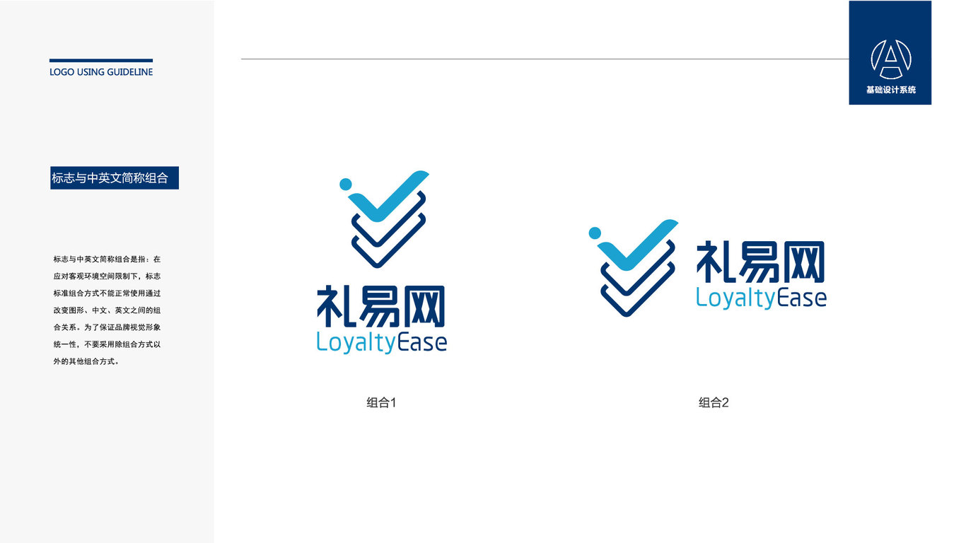 禮易網電商品牌LOGO設計中標圖5