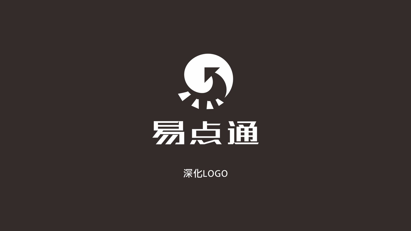 易点通信息技术品牌LOGO设计中标图1