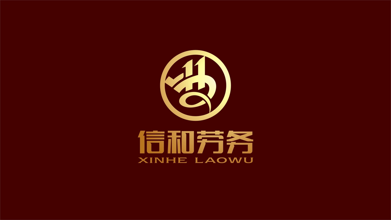 信和劳务建筑品牌LOGO设计中标图1