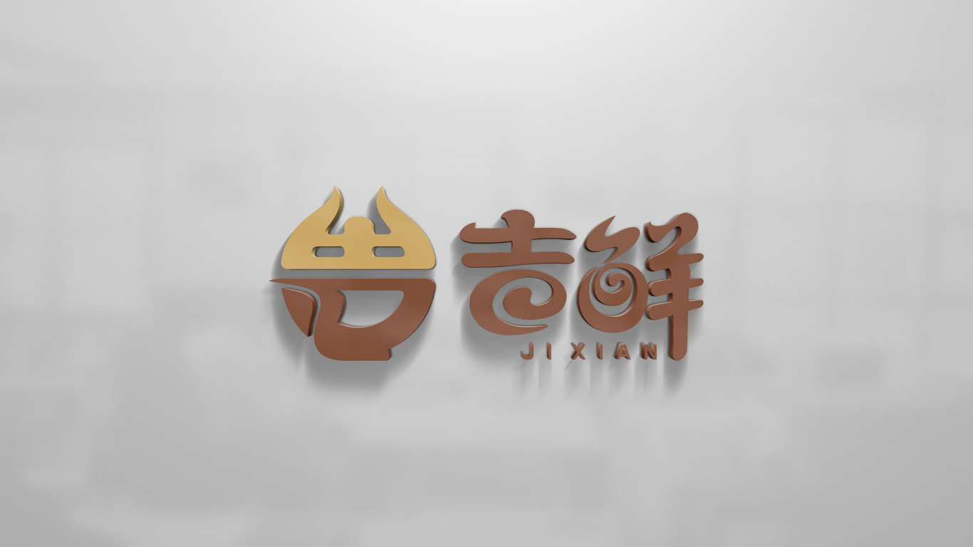 吉鮮LOGO設(shè)計(jì)中標(biāo)圖4