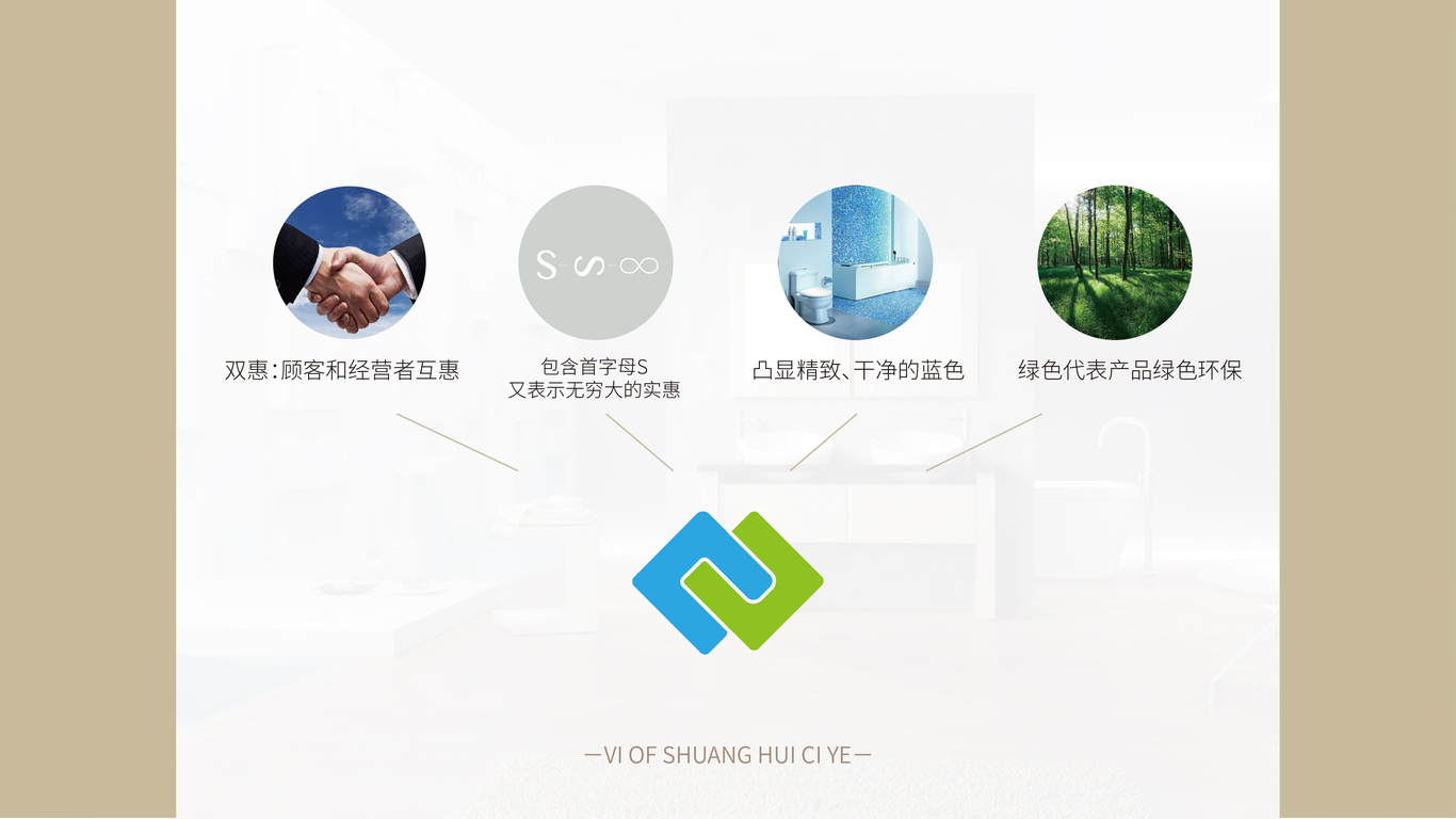 雙惠瓷業(yè)logo設(shè)計(jì)圖2