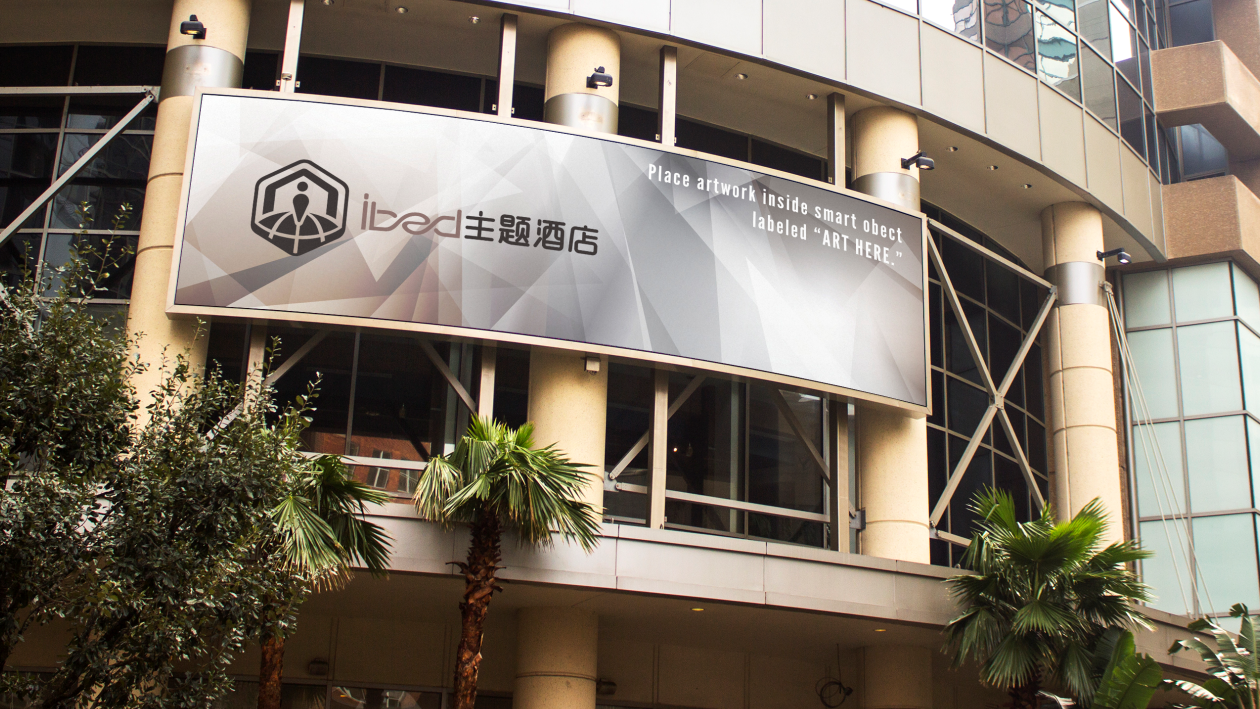 智能床，愛(ài)床，我的床LOGO設計中標圖3