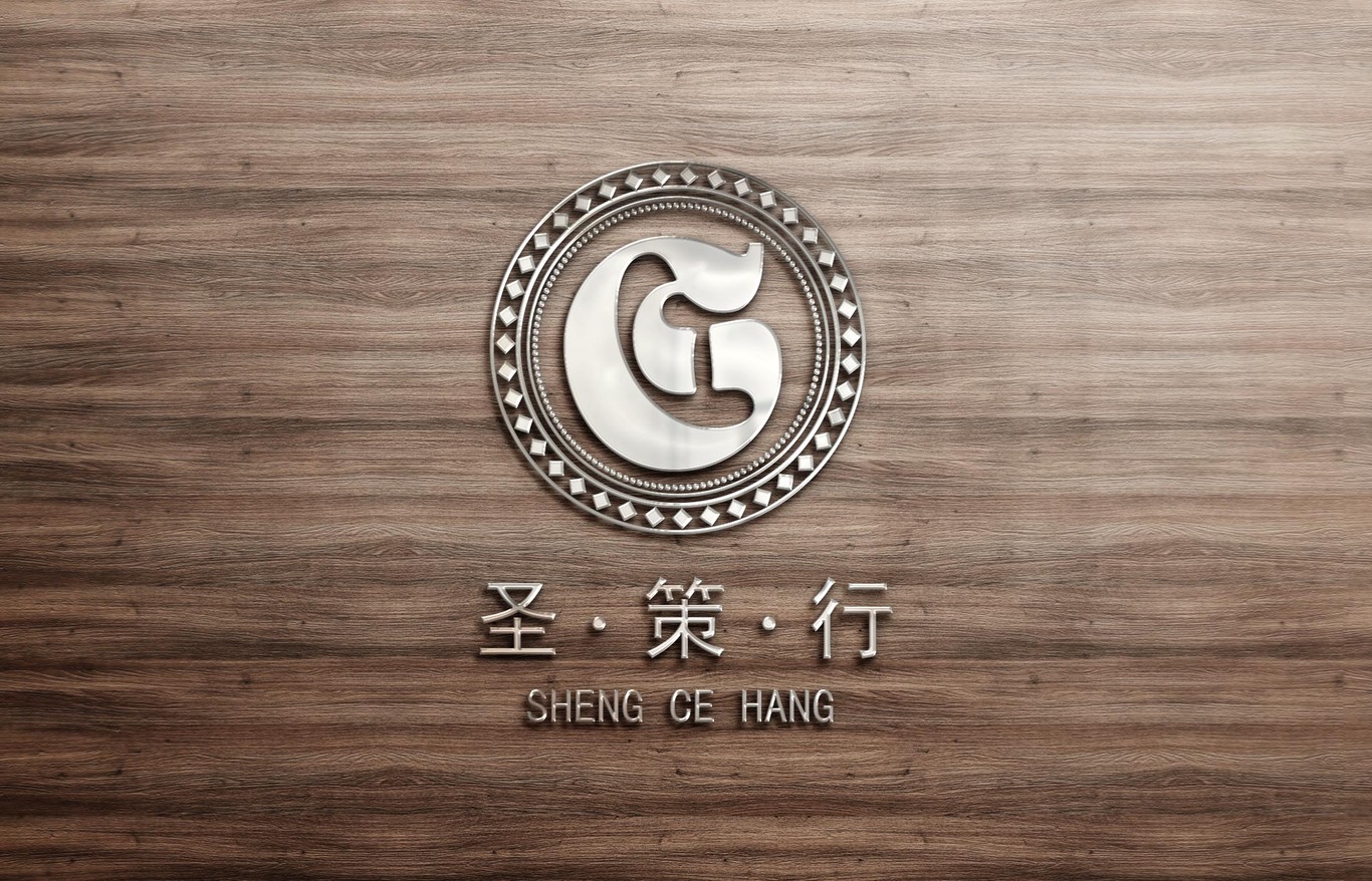 圣策行企業(yè)管理資咨詢(xún)有限公司LOGO設計圖4