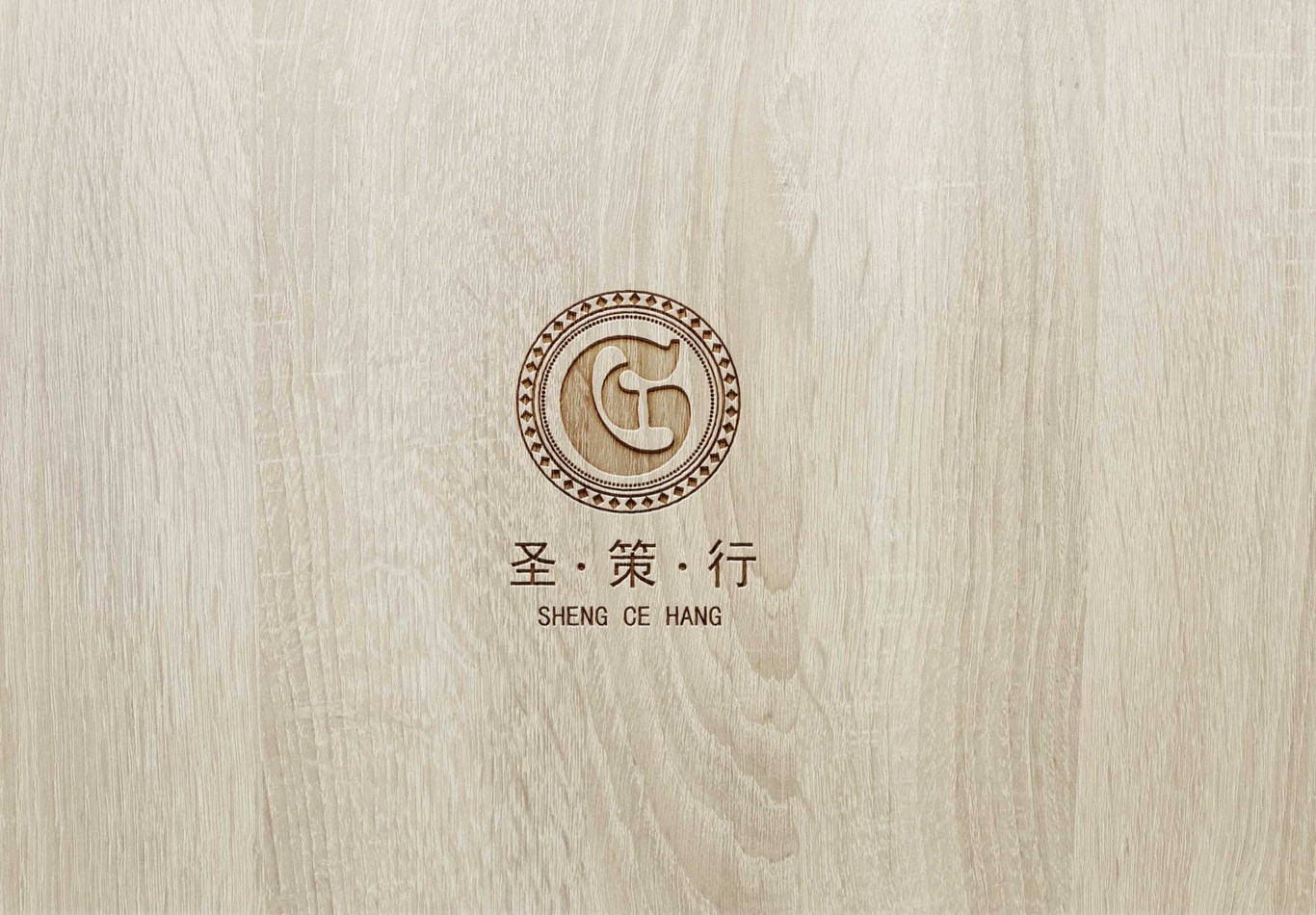 圣策行企業(yè)管理資咨詢(xún)有限公司LOGO設計圖3