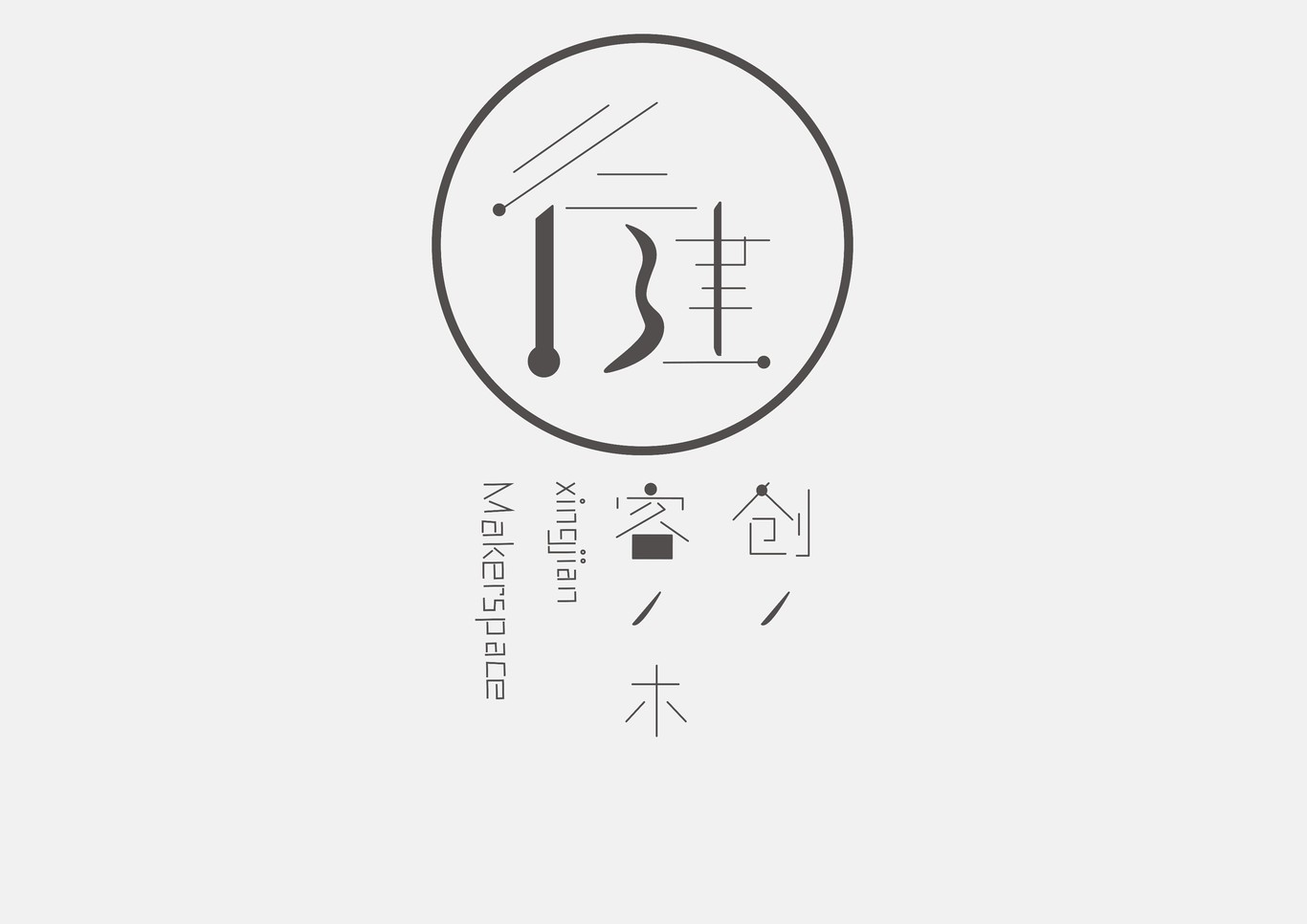 logo 品牌图1