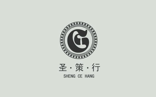 圣策行企業(yè)管理資咨詢有限公司LOGO設(shè)計