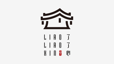 了了心民宿品牌LOGO设计