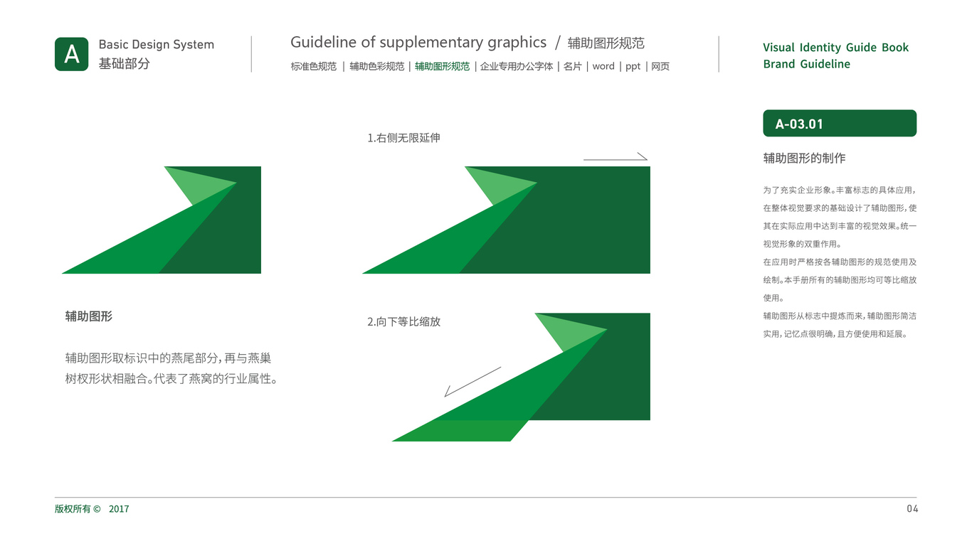 天晟達房地產(chǎn)品牌VI設(shè)計中標(biāo)圖4