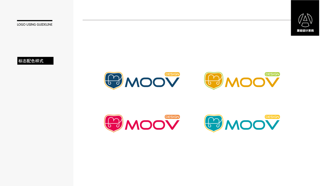 MOOV DESIGN日用品品牌LOGO設(shè)計(jì)中標(biāo)圖13