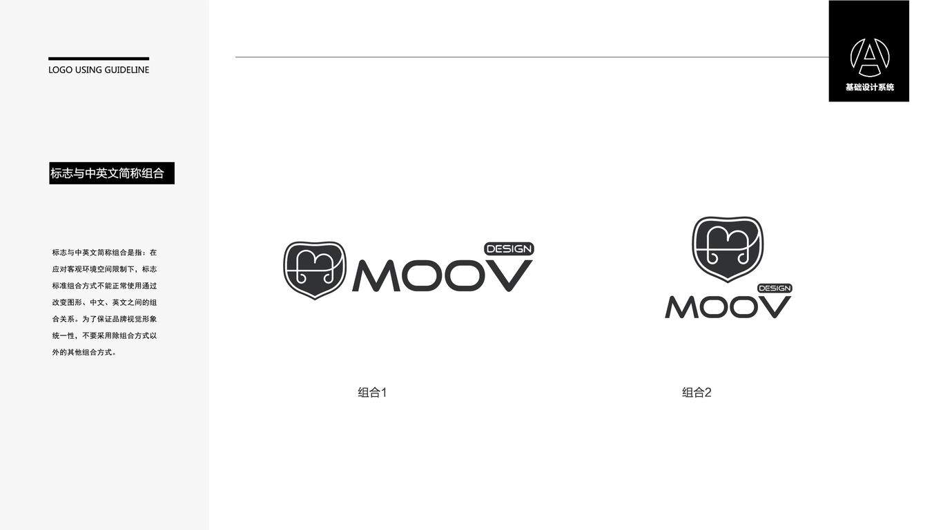 MOOV DESIGN日用品品牌LOGO設(shè)計(jì)中標(biāo)圖5