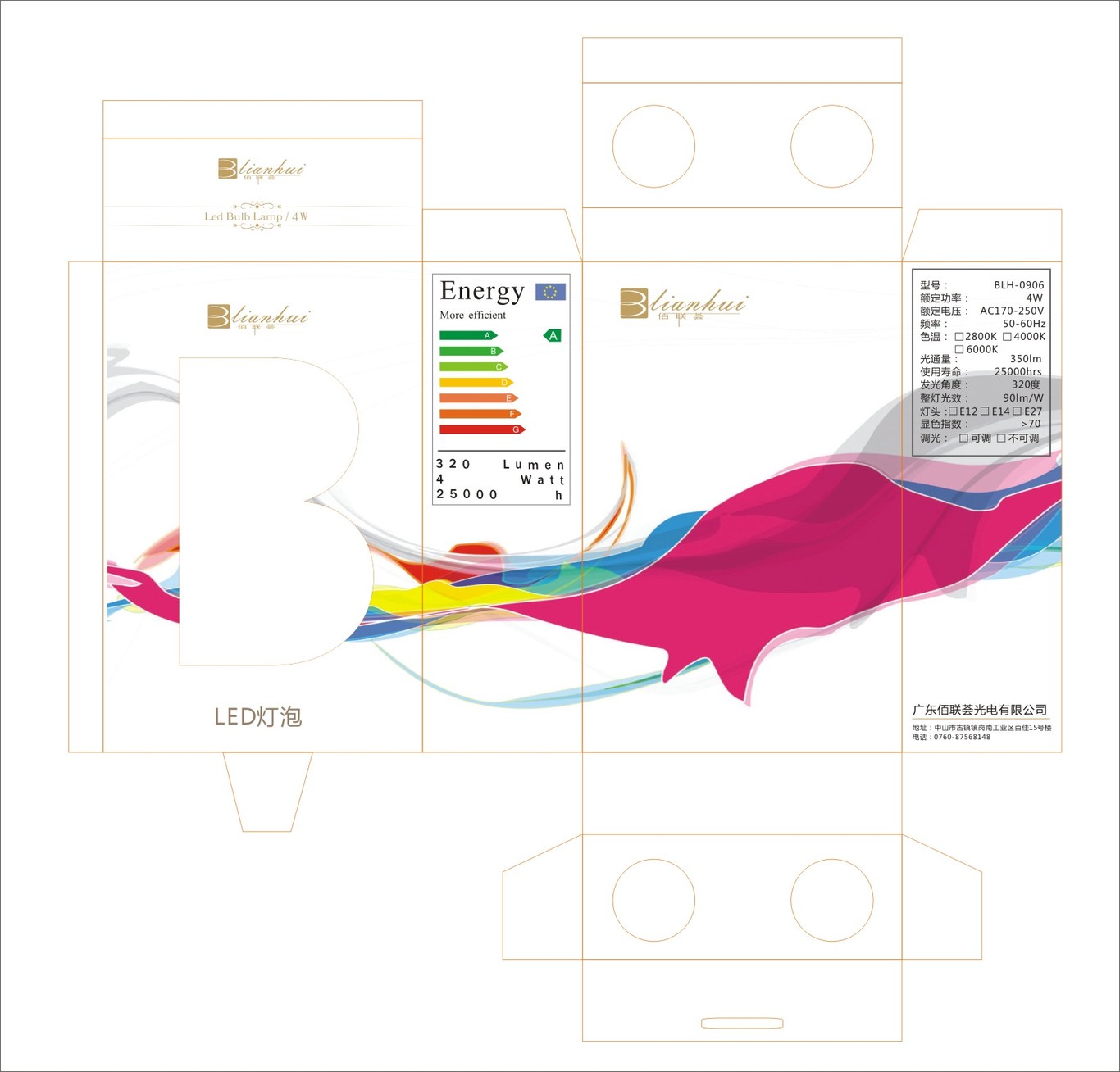 佰联荟LOGO及部分应用图1