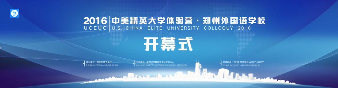 2016哈佛大学开幕式图0