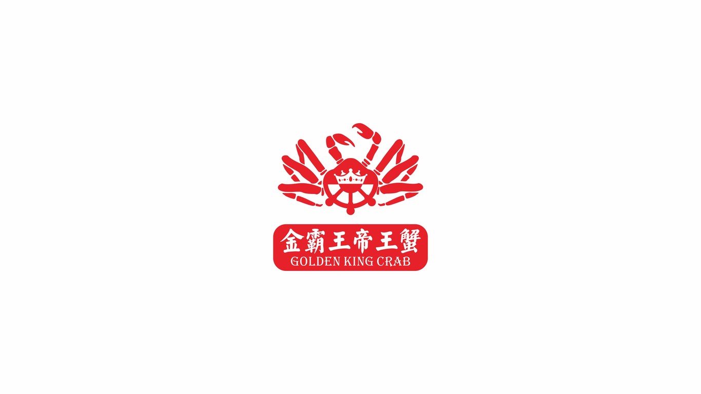 金霸王蟹食品品牌LOGO设计中标图4