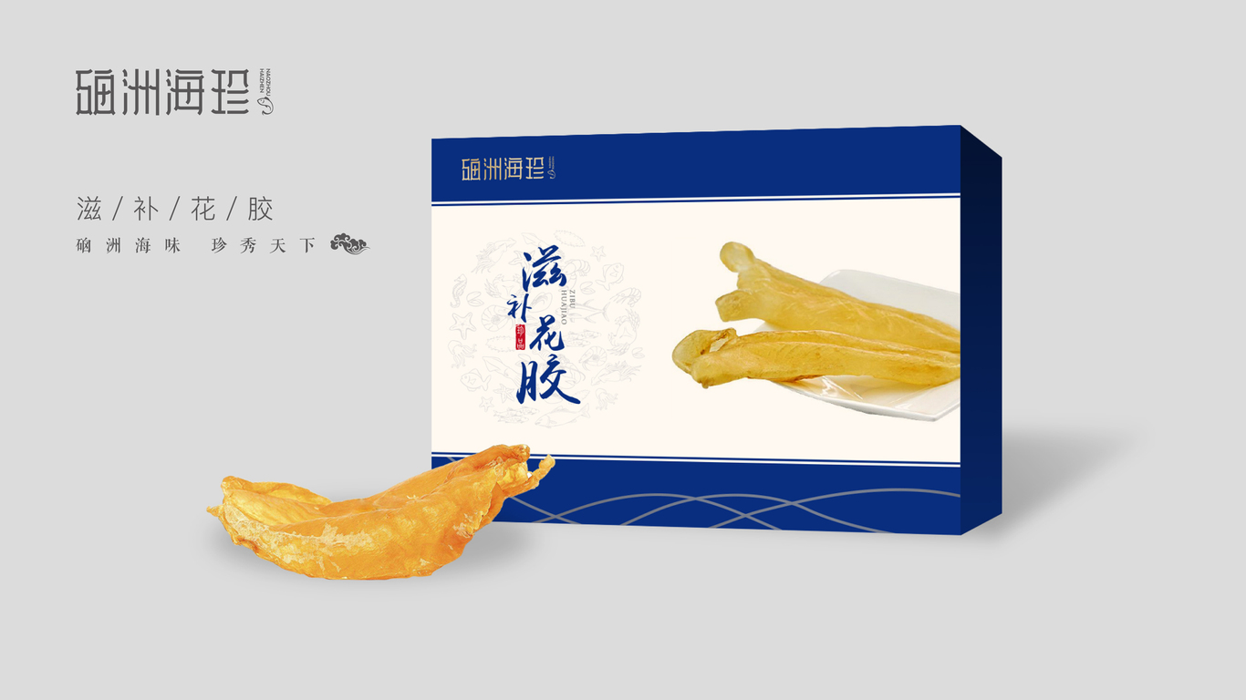 硇洲海珍品牌设计图6