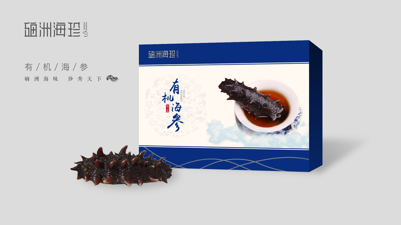 硇洲海珍品牌设计图5