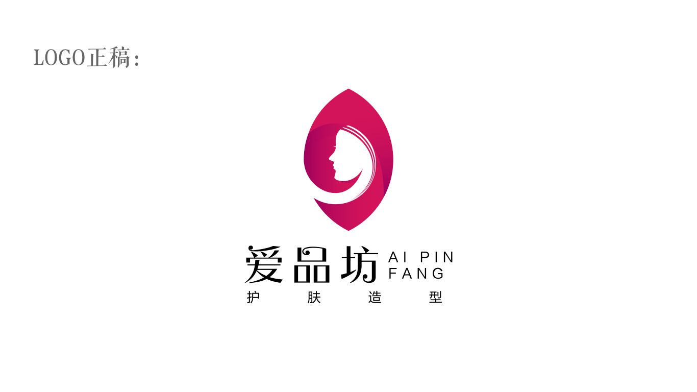 愛品坊LOGO設(shè)計(jì)中標(biāo)圖1