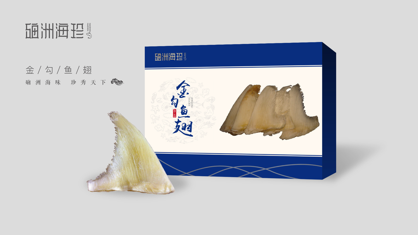 硇洲海珍品牌設(shè)計(jì)圖7