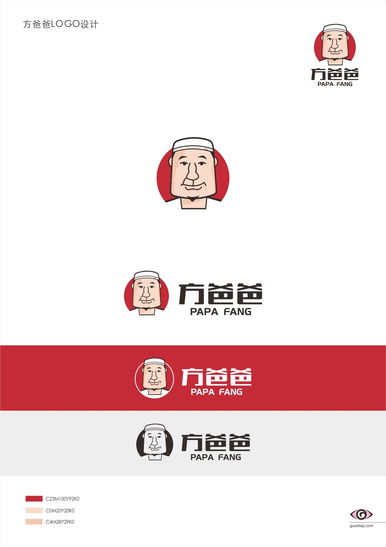 方爸爸食品logo设计图0