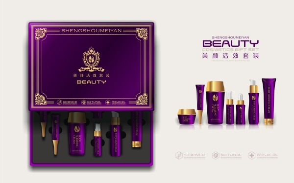 圣手美顏 BEAUTY 化妝品套裝 包裝設(shè)計(jì)