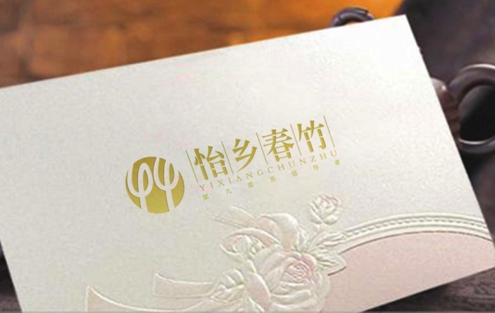 怡乡春竹餐饮管理集团品牌LOGO 设计。（集团品牌品牌重塑及新品牌建设）图12