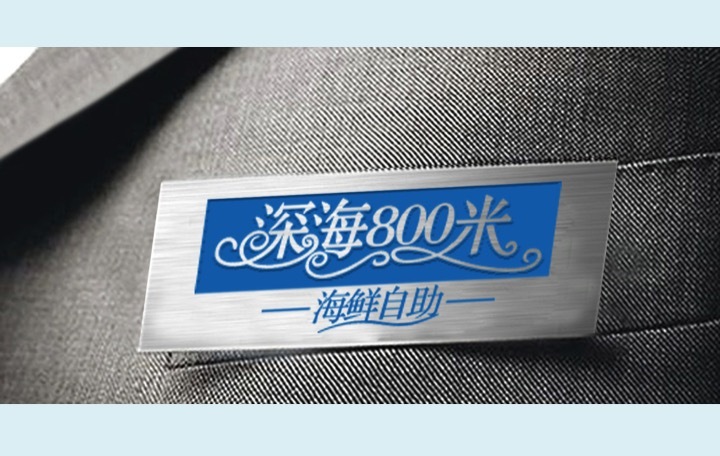 怡乡春竹餐饮管理集团品牌LOGO 设计。（集团品牌品牌重塑及新品牌建设）图22