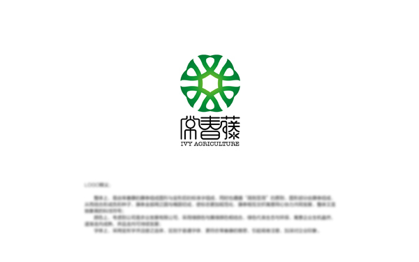 山東常春藤農業(yè)發(fā)展股份有限公司logo設計圖0