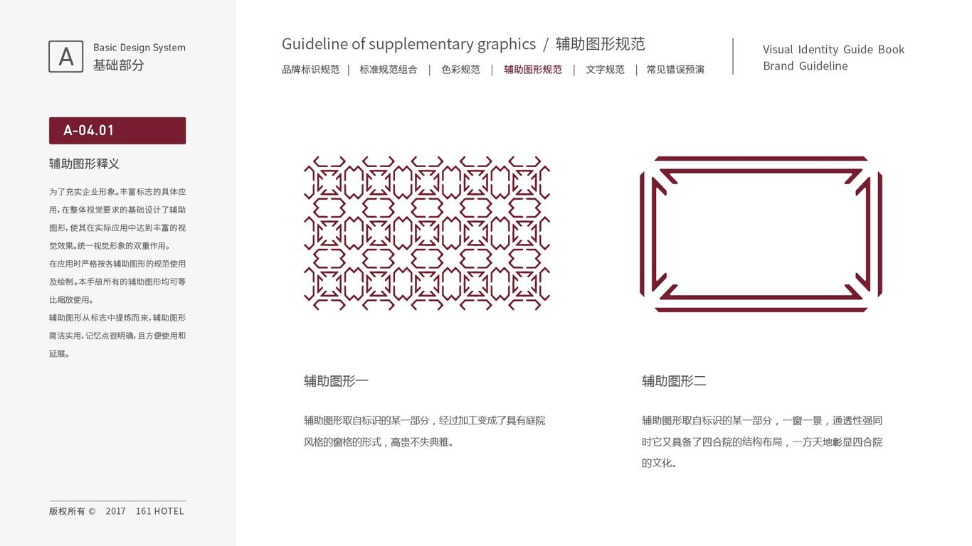 161VI設計中標圖19