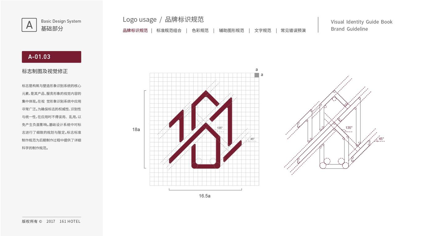 161VI設計中標圖4