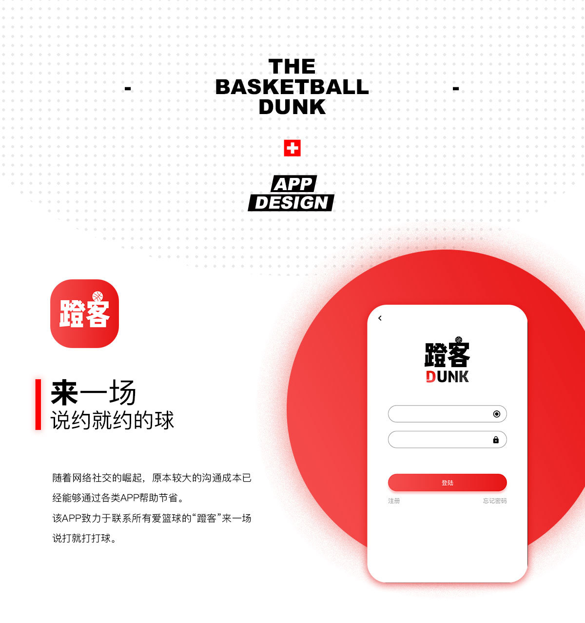 蹬客APP图2
