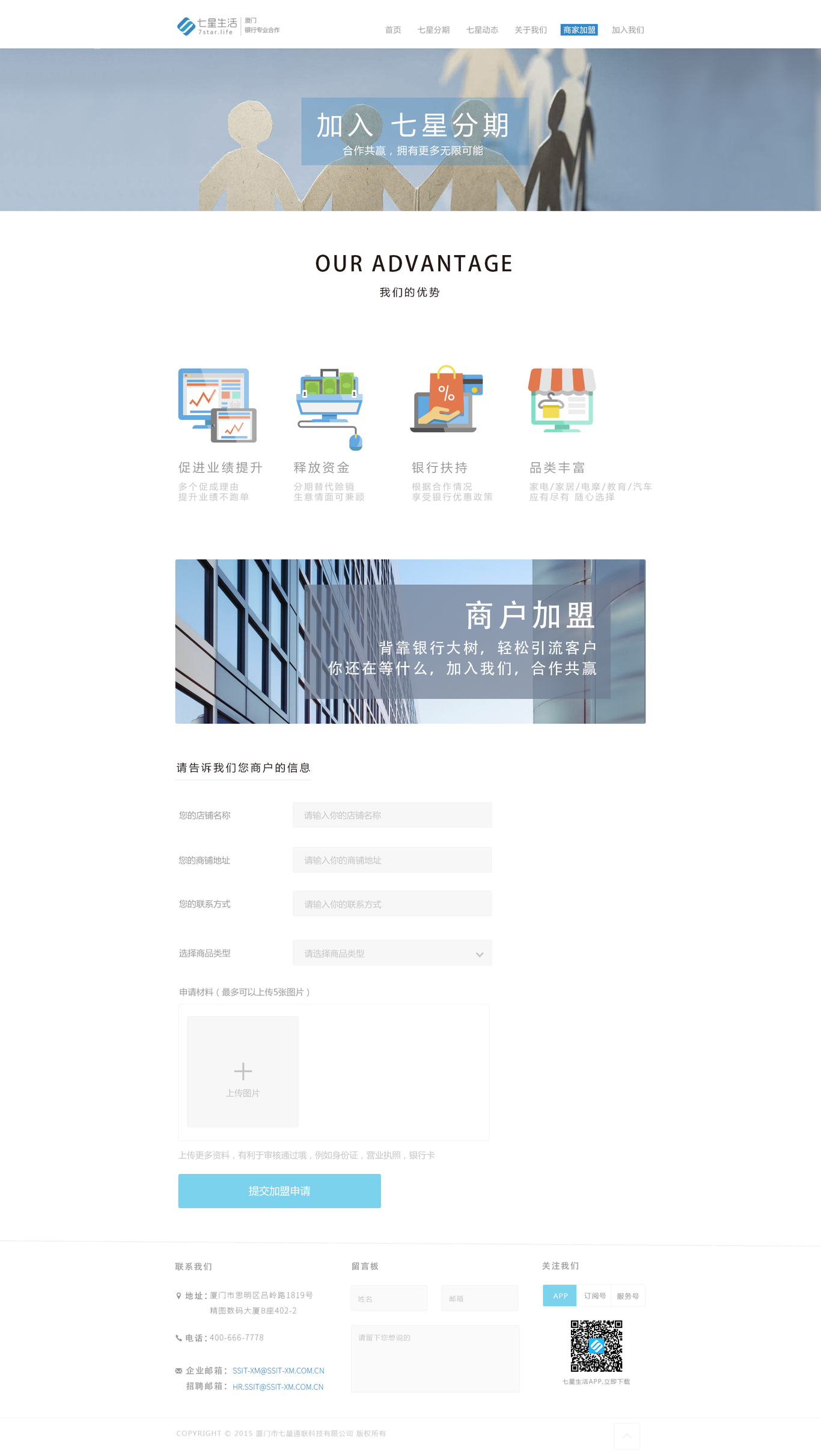 七星通联官网设计图4