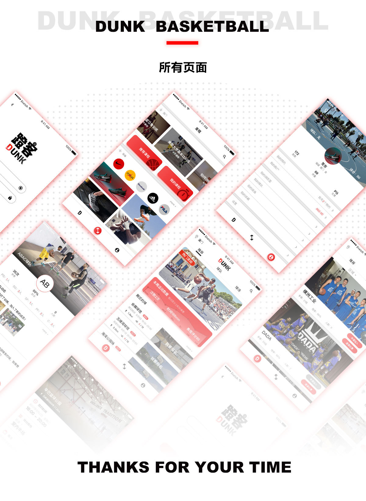 蹬客APP图3
