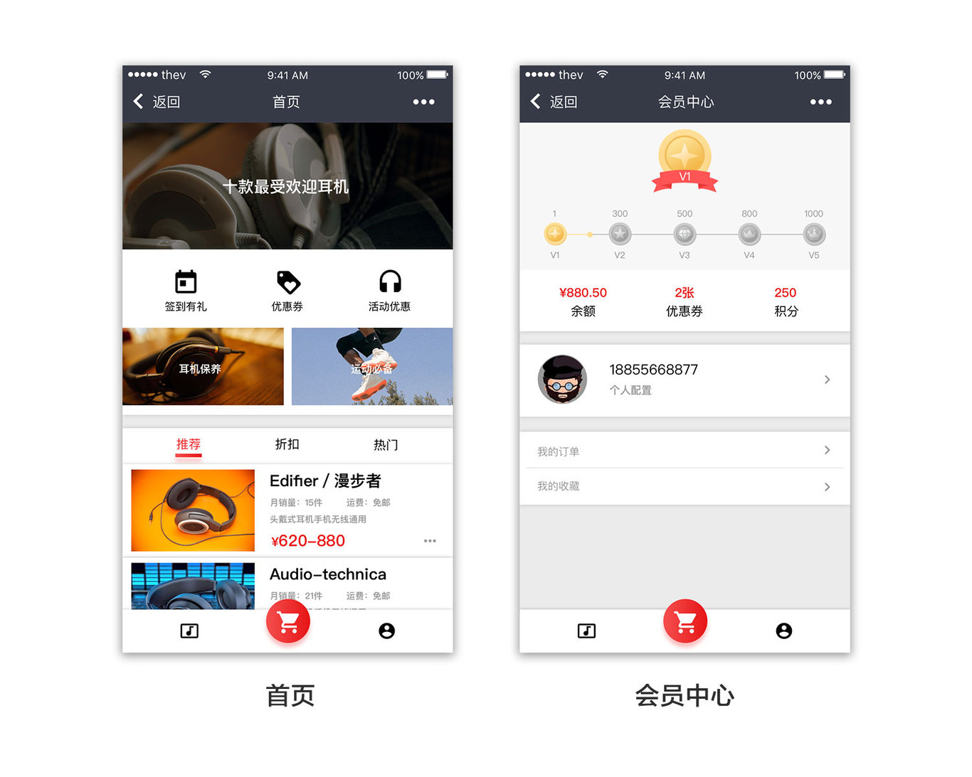 H5微店设计图0