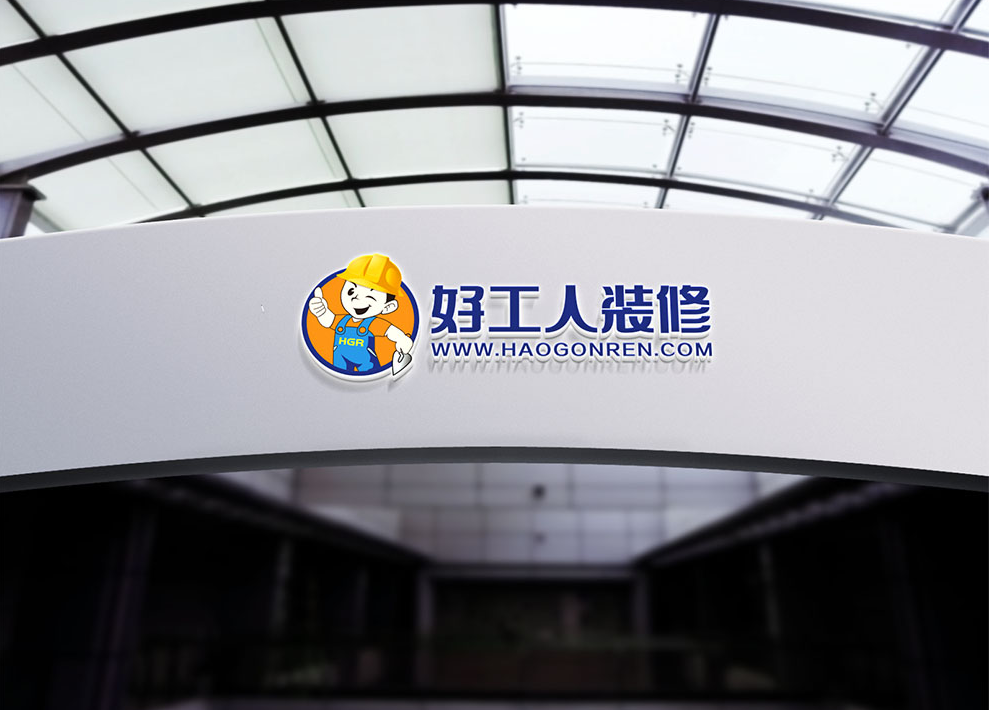 好工人装修平台LOGO设计图1