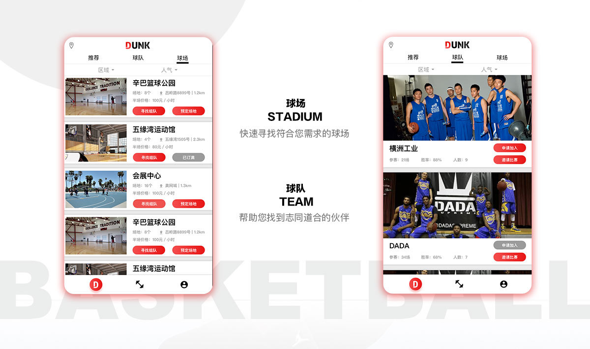 蹬客APP图5