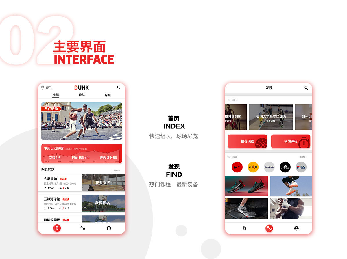蹬客APP图6