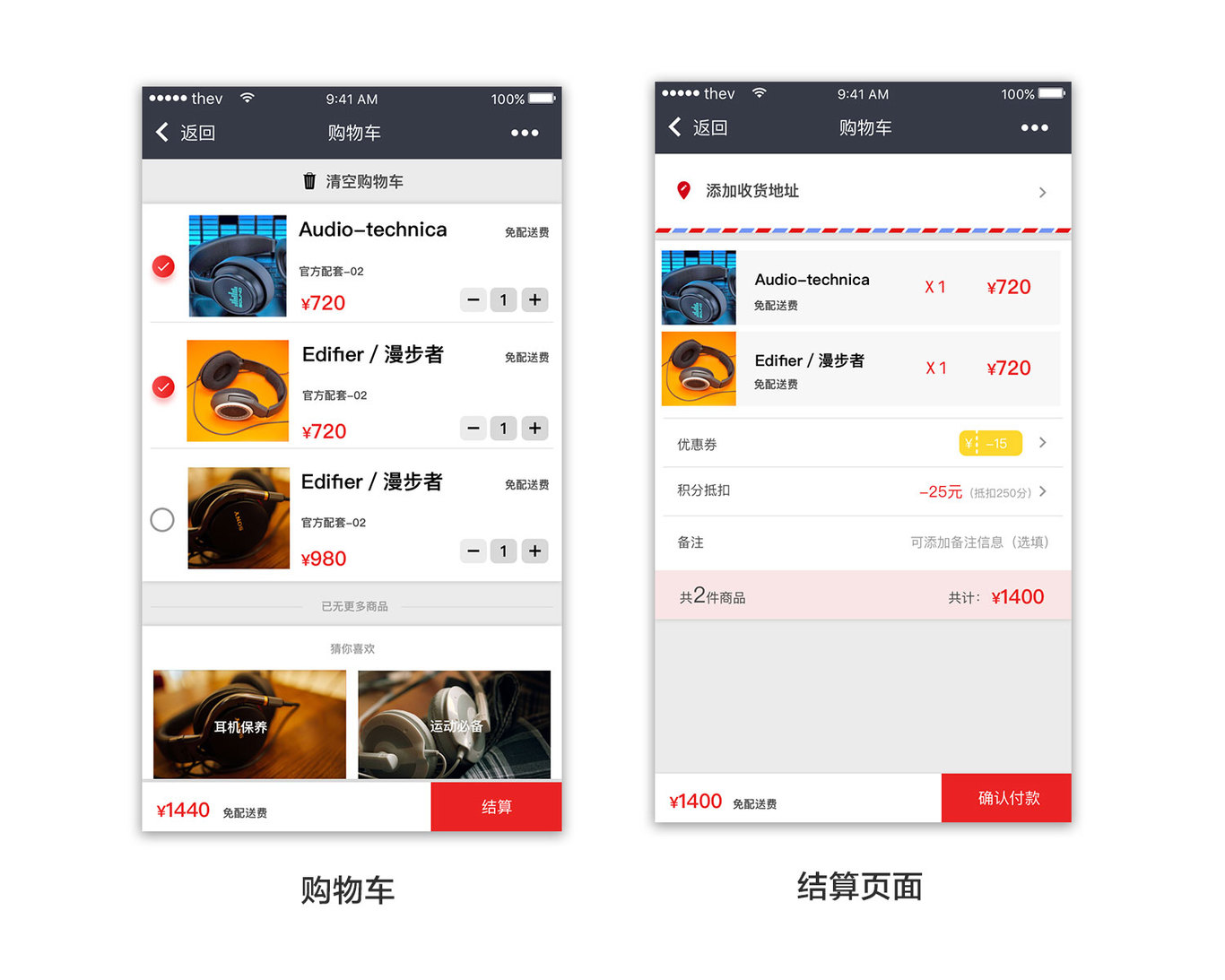 H5微店设计图1