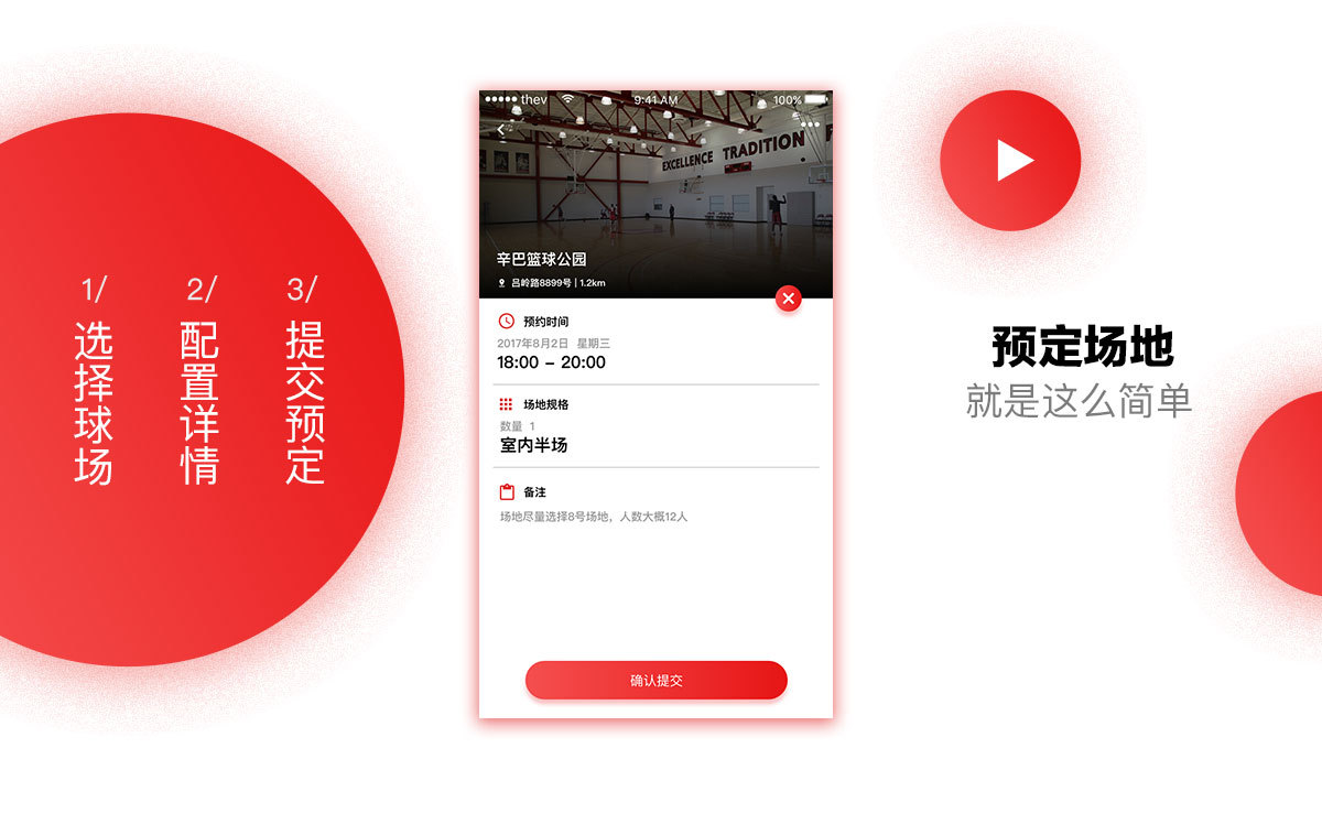 蹬客APP图0