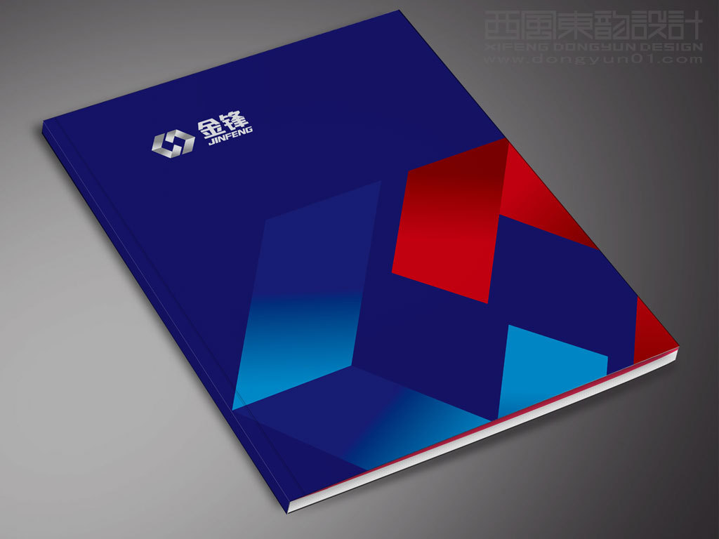 金鋒潤滑油產(chǎn)品宣傳畫冊設(shè)計圖0