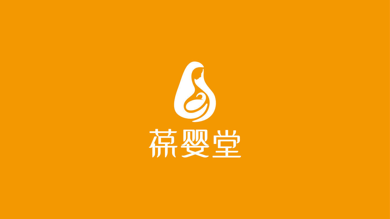 葆婴堂LOGO设计中标图1